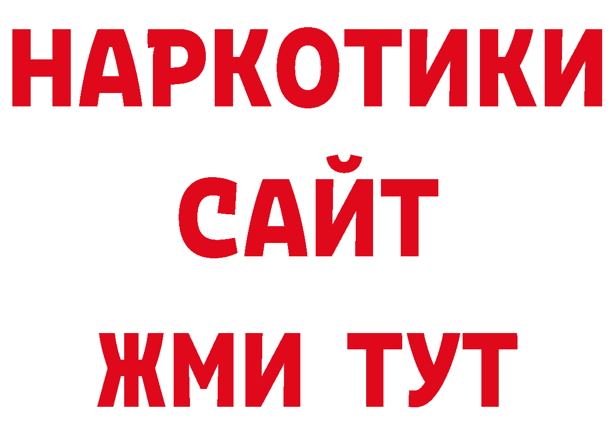 Каннабис ГИДРОПОН ссылки нарко площадка МЕГА Дзержинск